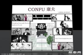 康夫