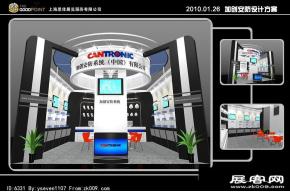 加创安防展台模型