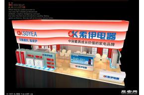 索伊电器展览模型