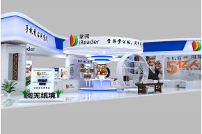 掌阅时尚展览展示展台
