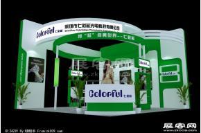 七彩展览模型