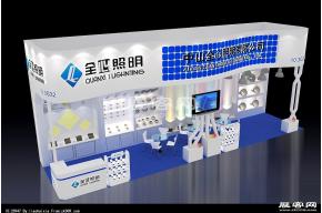 全心照明
