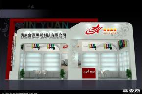 金源照明