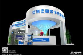 石家庄展团