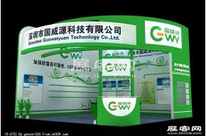 国威源展览模型