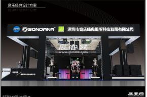 音乐经典