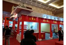 2018中国·天津投资贸易洽谈会暨PECC博览会