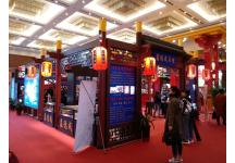 2018中国·天津投资贸易洽谈会暨PECC博览会