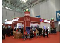 2018中国·天津投资贸易洽谈会暨PECC博览会