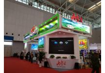 2018中国·天津投资贸易洽谈会暨PECC博览会