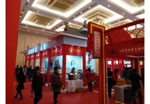 2018中国·天津投资贸易洽谈会暨PECC博览会