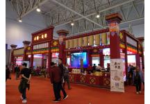 2018中国·天津投资贸易洽谈会暨PECC博览会