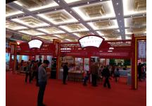 2018中国·天津投资贸易洽谈会暨PECC博览会