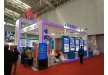 2018中国·天津投资贸易洽谈会暨PECC博览会