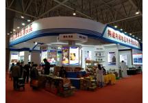2018中国·天津投资贸易洽谈会暨PECC博览会