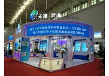 2018中国·天津投资贸易洽谈会暨PECC博览会