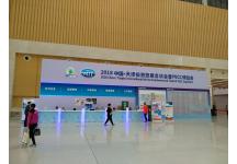 2018中国·天津投资贸易洽谈会暨PECC博览会