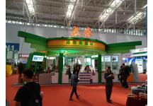 2018中国·天津投资贸易洽谈会暨PECC博览会