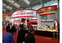 2018中国·天津投资贸易洽谈会暨PECC博览会