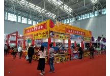 2018中国·天津投资贸易洽谈会暨PECC博览会