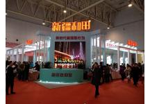 2018中国·天津投资贸易洽谈会暨PECC博览会