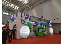 2018中国·天津投资贸易洽谈会暨PECC博览会
