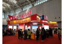 2018中国·天津投资贸易洽谈会暨PECC博览会