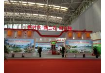 2018中国·天津投资贸易洽谈会暨PECC博览会