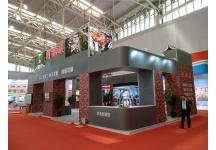 2018中国·天津投资贸易洽谈会暨PECC博览会