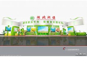 环保产业展区