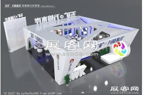 五矿万景水岸创意展