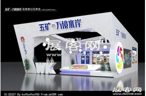 五矿万景水岸创意展