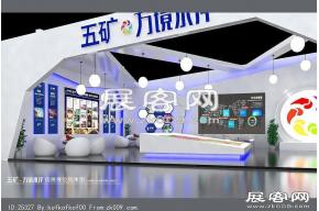 五矿万景水岸创意展