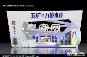 五矿万景水岸创意展