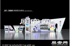 五矿万景水岸创意展