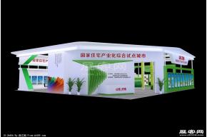 住宅产业大会