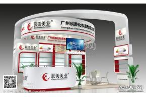 辰美化妆品展览模型