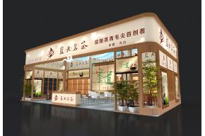 蓝天茗茶展台