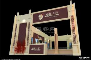 国宇房展方案