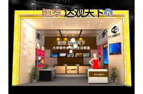 恒泰展览模型