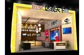 恒泰展览模型