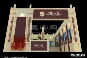 国宇房展方案