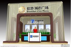 信地城市广场