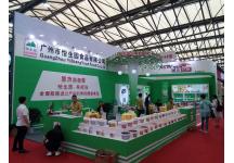 2018焙烤展