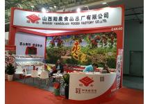 2018焙烤展