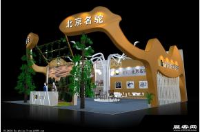 北京名驼展览模型