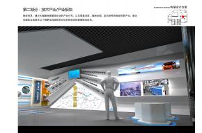 现代企业展厅3D模型
