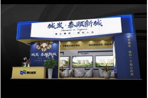 城发房产展台模型