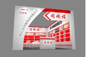 同碗福效果图模型