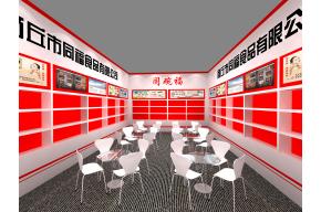 同碗福效果图模型